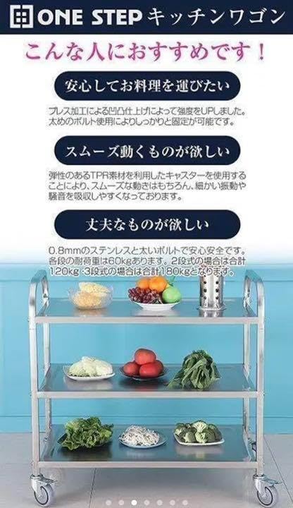 Amazon.co.jp: ステンレスワゴン 3段 キャスター付き キッチン
